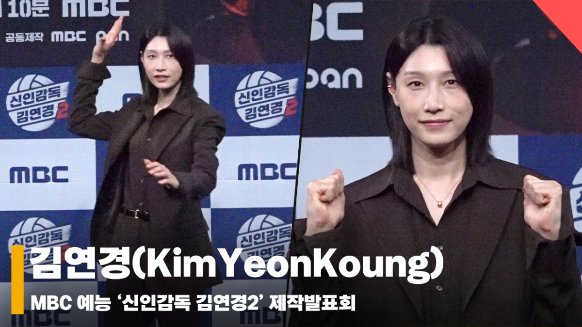 김연경, '안방극장을 향해 전매특허 스파이크' [영상]