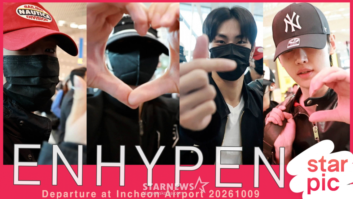 엔하이픈 'Happy birthday, Engine!' [★영상]