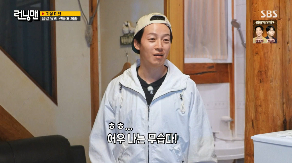 '런닝맨' 허경환, 잠든 사이 벌어진 집단 배신극.."진짜 무서워"[★밤TView]