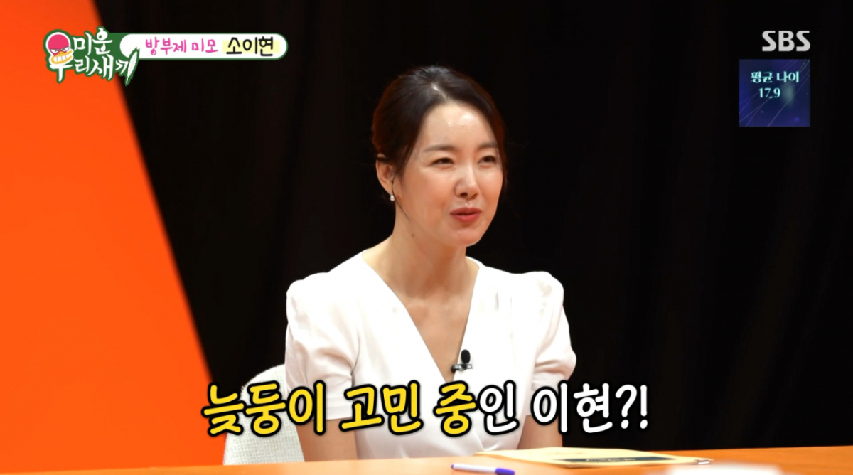 소이현, 40대에 셋째 욕심 폭발..♥인교진 "절대 안 돼" 반대[미우새]