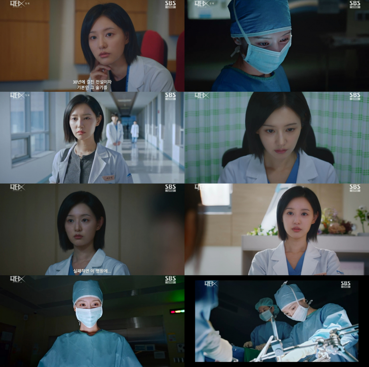 또 잘할 줄 알았지..김지원, '닥터 X' 능력 최고 '카리스마 히로인' 탄생