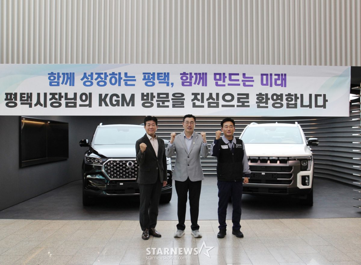 KGM, 평택시와 미래차 전환 해법 모색…차량 구매 확대 논의