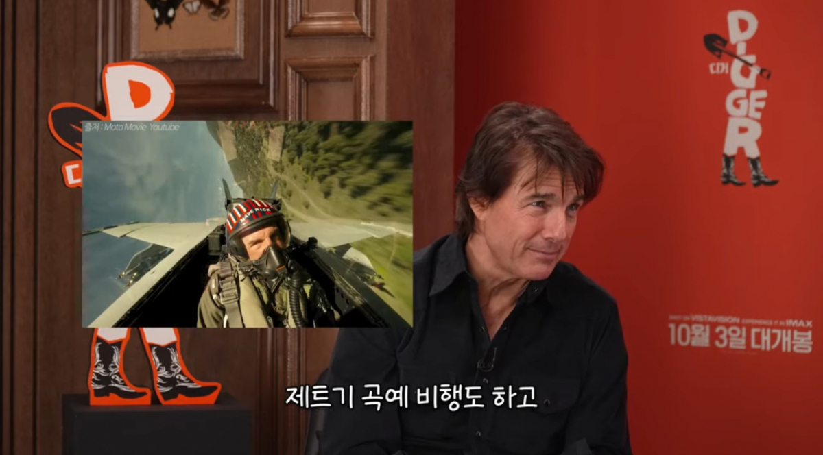 톰 크루즈, 취미생활도 남다르다.."패러글라이딩, 제트기 곡예 비행도 해" [만날텐데]