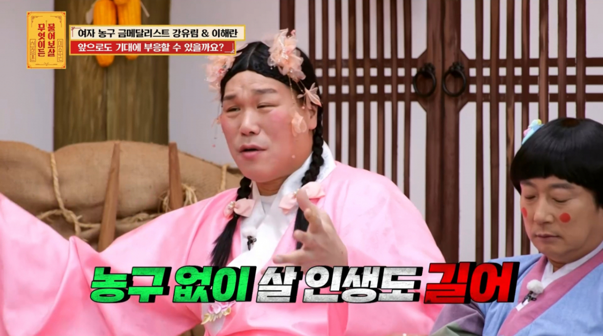 서장훈, 女 농구 대표팀에 조언 "농구가 인생의 전부 아냐" [물어보살][★밤TView]