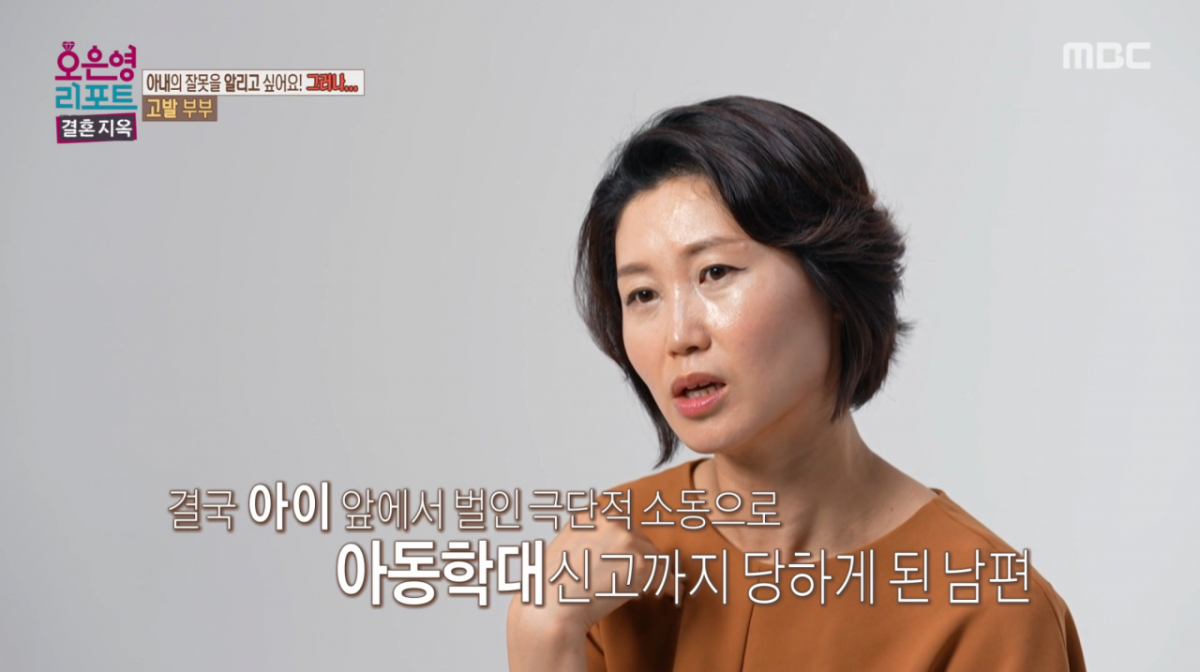 '결혼지옥' 남편, 음주 난동에 경찰 5번 출동..아내 "갈비뼈 부러져" [별별TV]