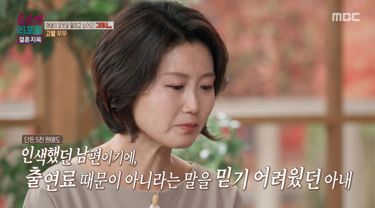 '결혼지옥' 부부, 1억 빚에 다단계·알코올 중독까지..출연료 목적 의혹 [★밤TView]