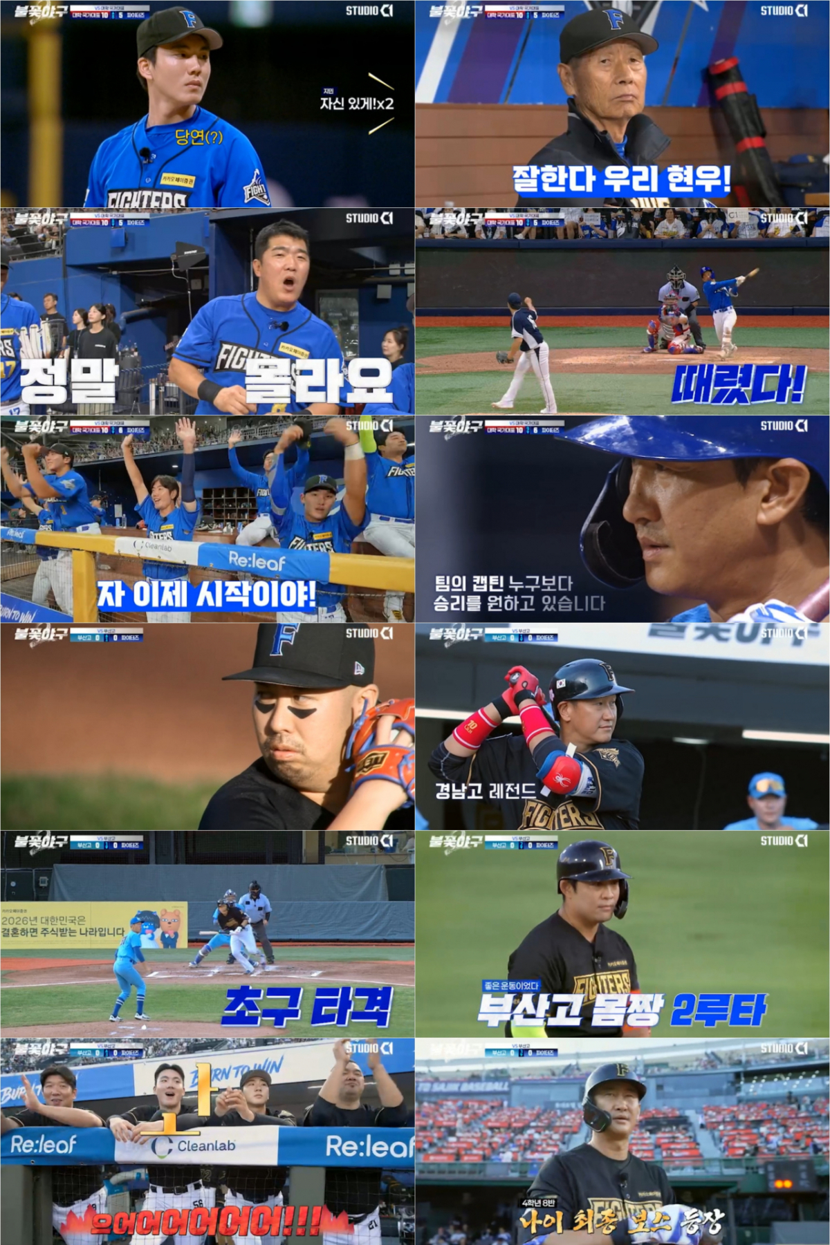 불꽃 파이터즈, 시즌 첫 2연패..대학 국가대표팀에 10:6 패배 [불꽃야구2]