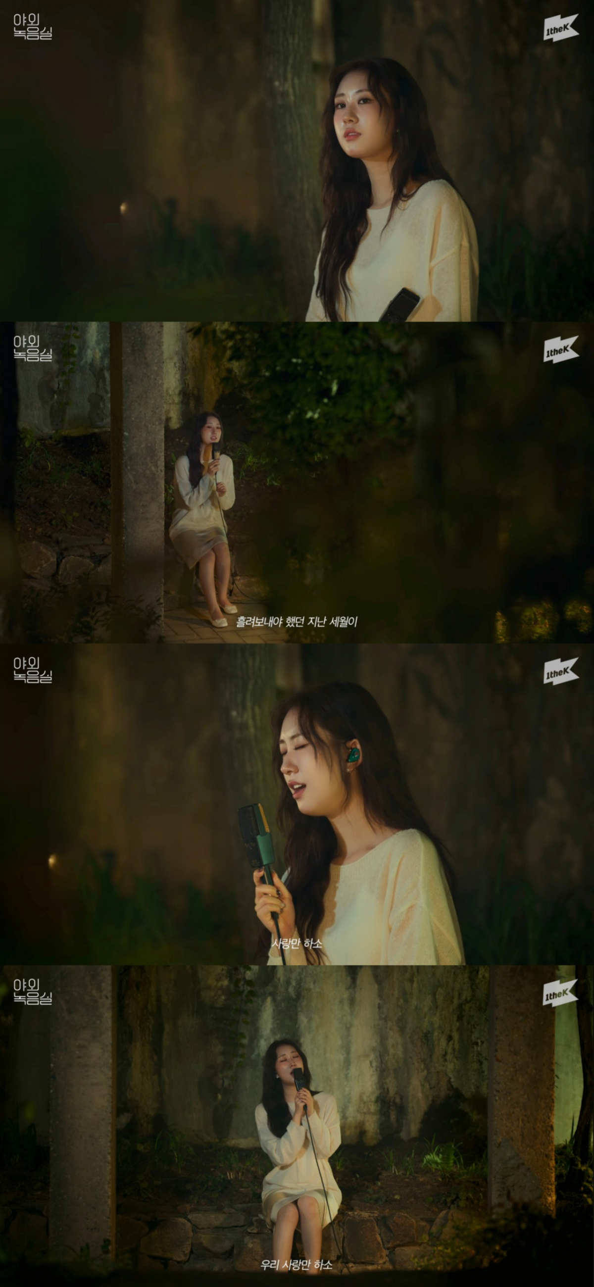 전유진, 첫 정규앨범 'Adios' 비하인드 공개