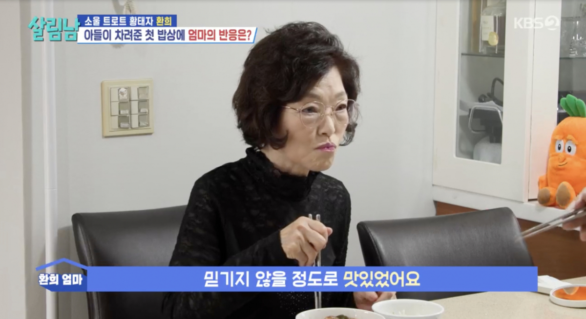 환희, 母에 직접 만든 척한 찜닭 들통..설거지 안 하다 밀키트 발각 '폭소'[별별TV]