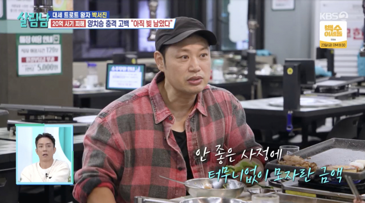 양치승 "자녀들, 20억 사기 피해 후 스스로 과외 끊고 에어컨도 안 틀어" [살림남][★밤TV]