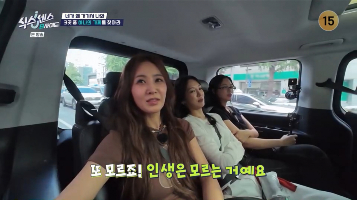 유리, '변요한♥' 티파니 이어 결혼 하나.."인생 모르는 것" 의미심장 [식스센스][별별TV]