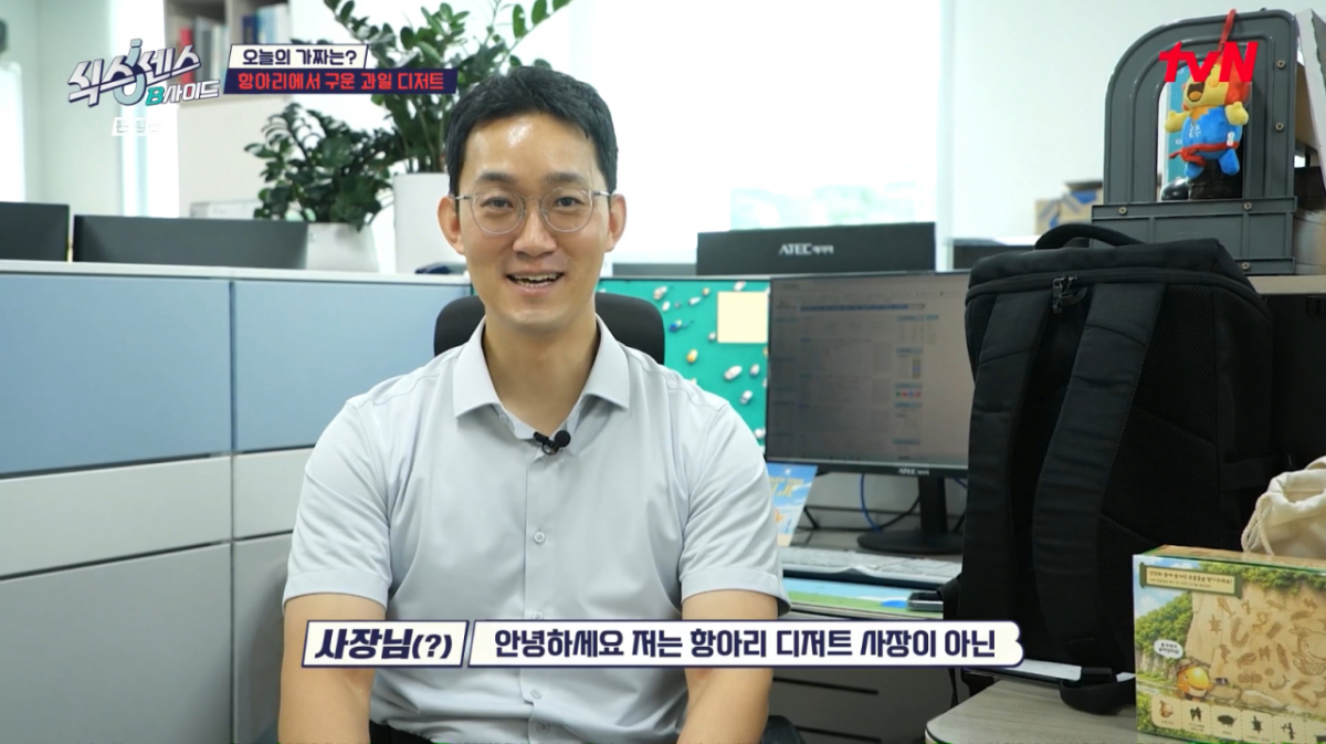 '식스센스' 소녀시대도 놀랐다..공무원 '옹기맨' 깜짝 등장 [★밤TView]