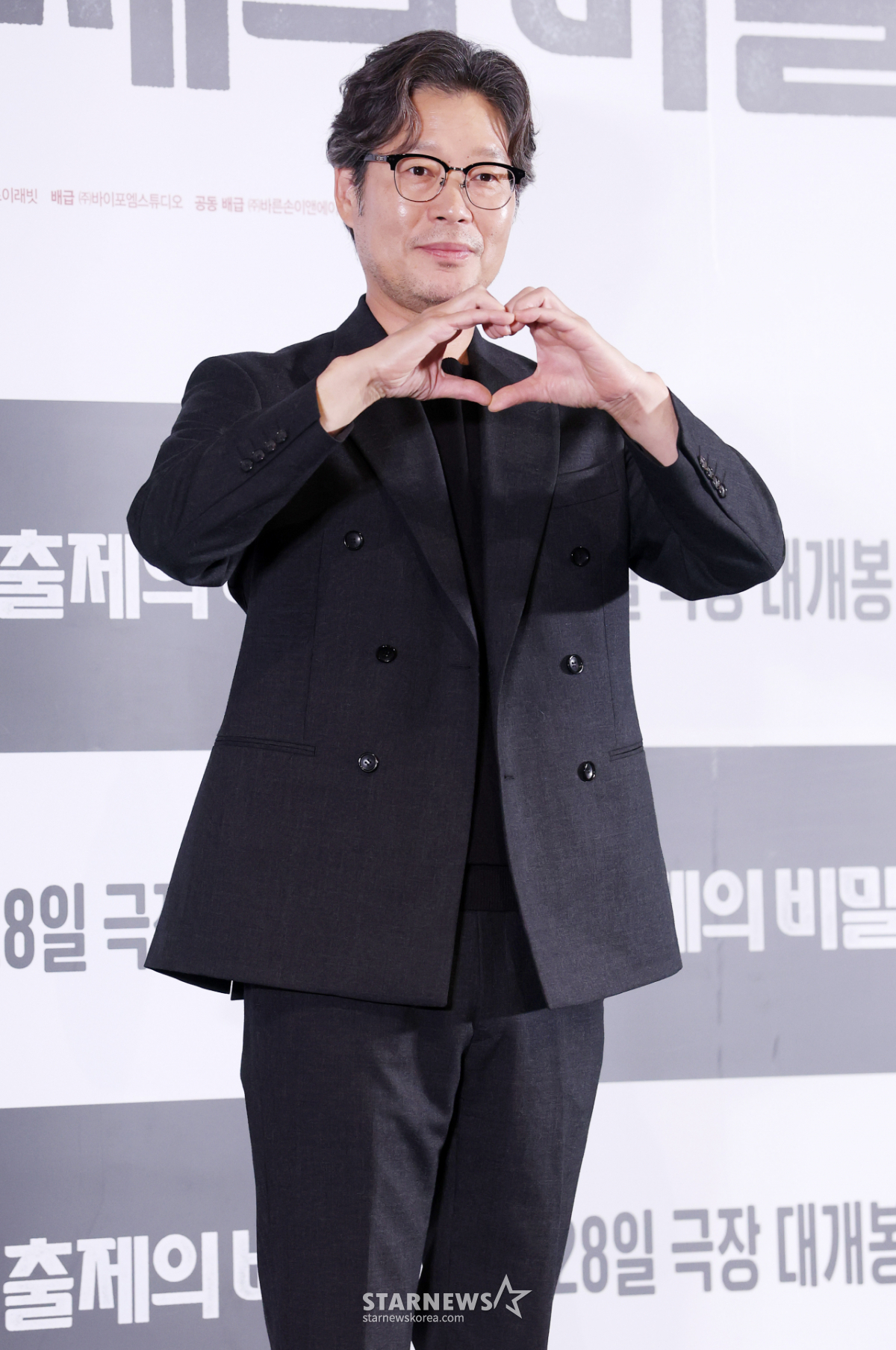 유재명, 은은한 하트[★포토]