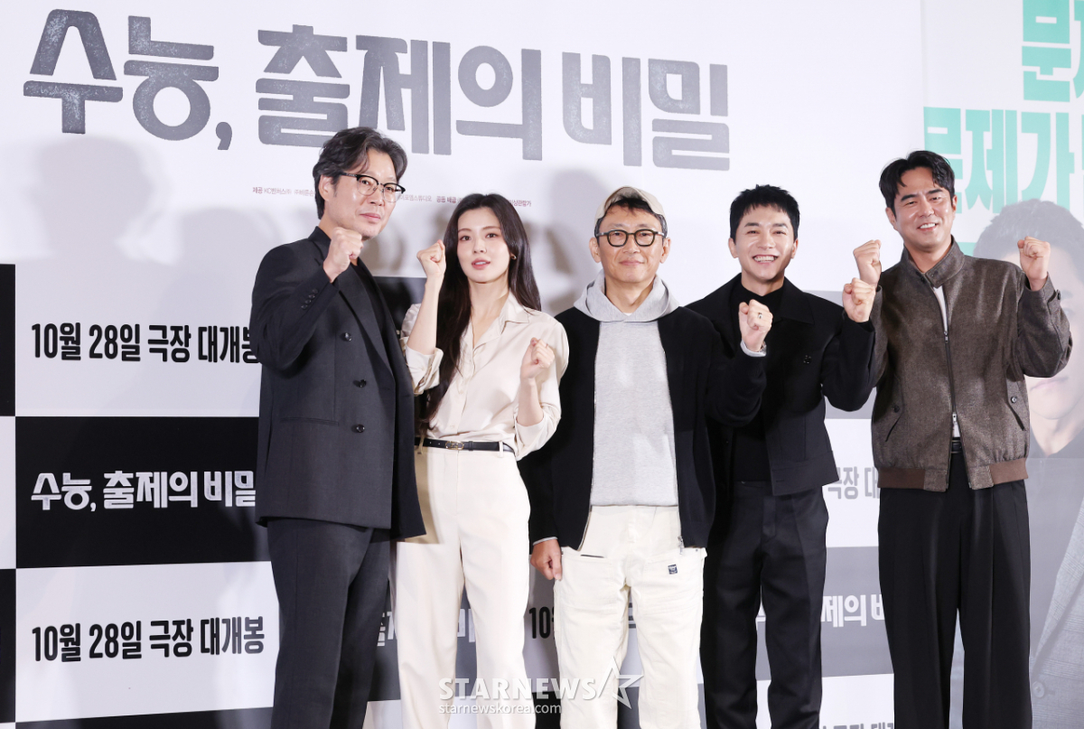 '수능, 출제의 비밀' 대박[★포토]