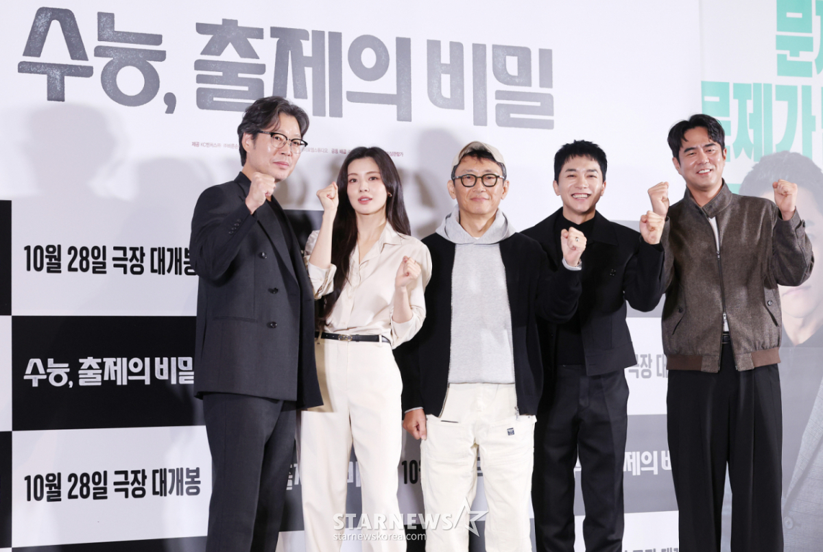 이선빈→유재명, '수능' 출제 위해 뭉쳤다 [종합]