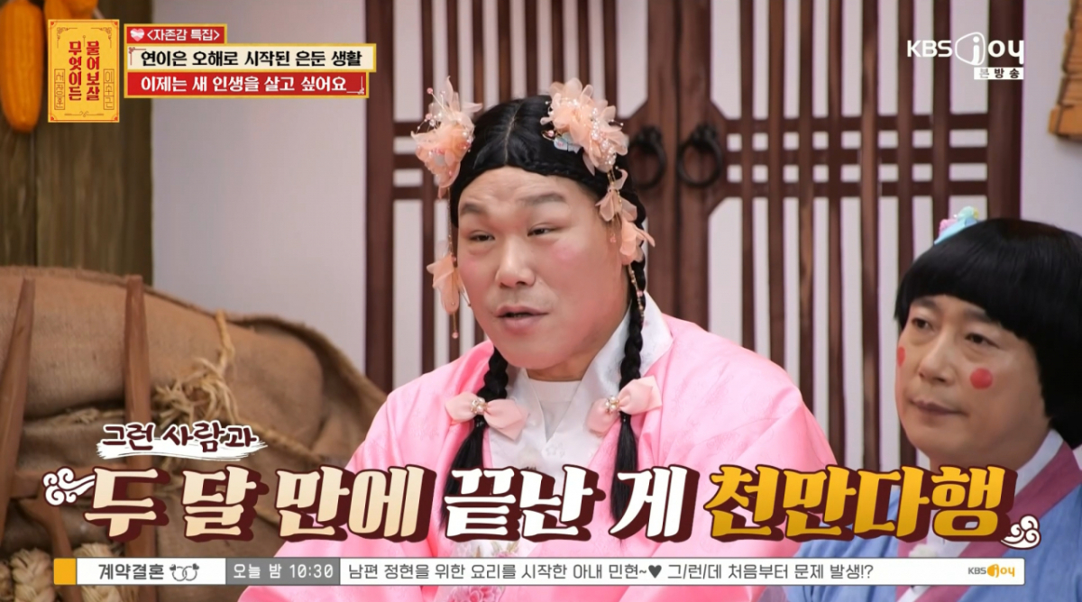 "밥에 약 탔냐" 아내 의심한 前 남편..서장훈 "헤어진 게 천만다행" [물어보살]