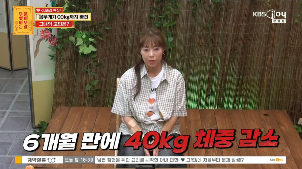 '물어보살' 40kg 빠진 사연자, 前 남친 "할머니 몸" 폭언..서장훈 답답 [★밤TView]
