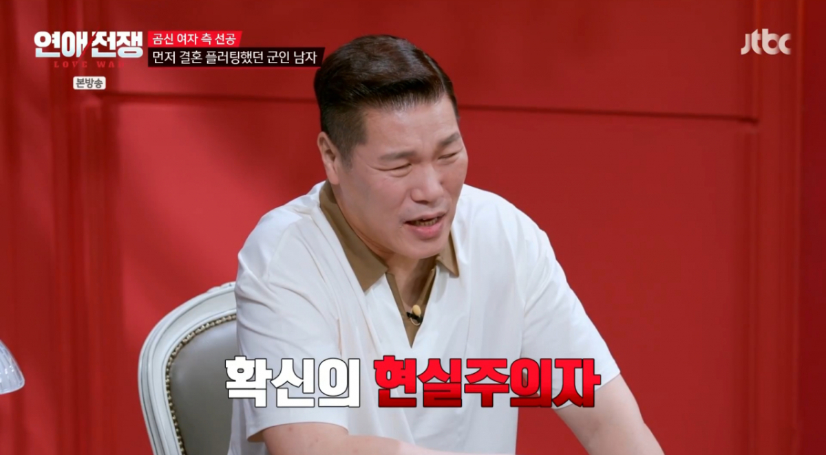 서장훈, 결혼 약속 믿고 군대 기다린 여친에 한숨.."다 뻥이야" [연애전쟁][별별TV]