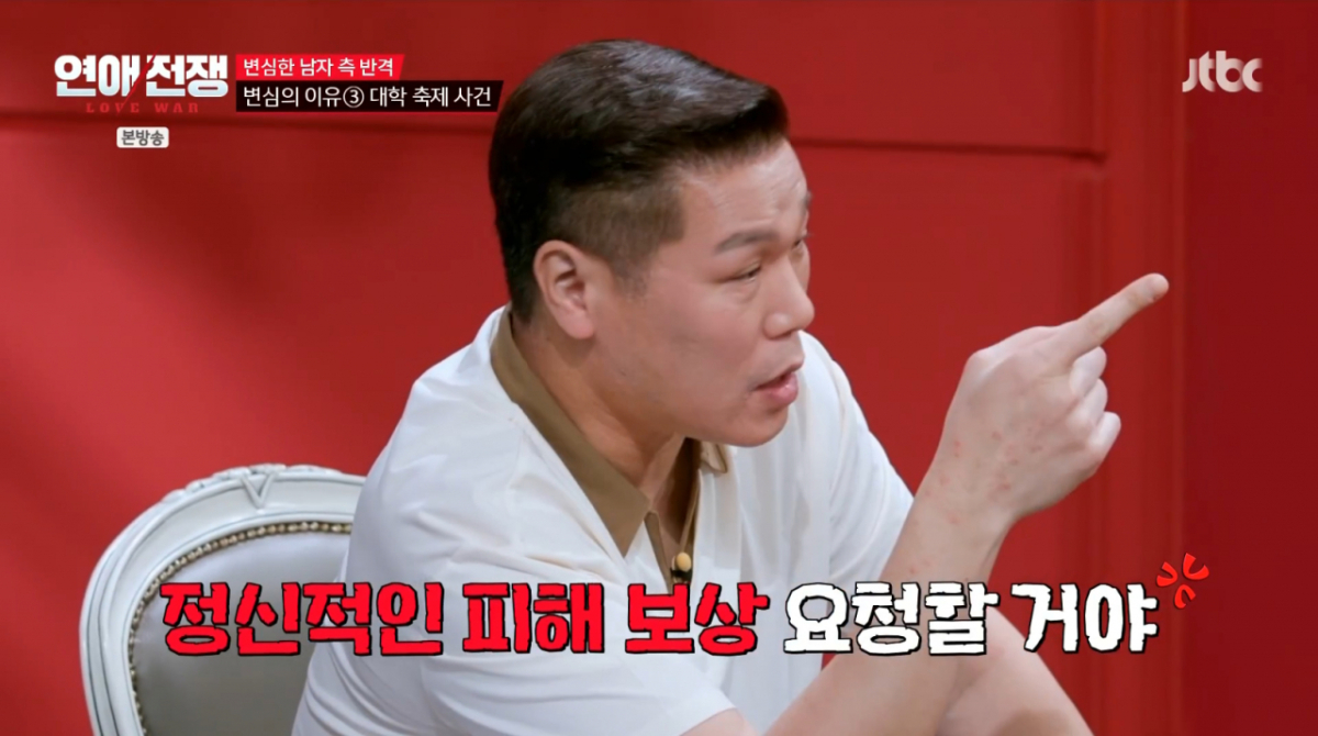 '연애전쟁' 서장훈 "정신적 피해 보상 요구"..결혼 약속 번복한 남친에 분노 [★밤TV]