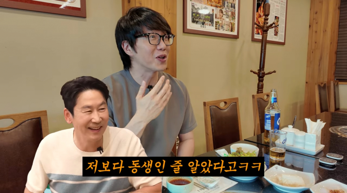 성시경 "신동엽, 식당서 나이 든 직원에게 반말"..알고 보니 반전 [먹을텐데]