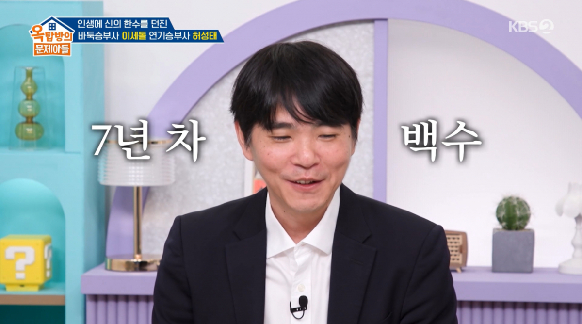 이세돌, 상금 100억 벌었는데.."7년차 백수, 진짜 힘들어" [옥문아][★밤TView]