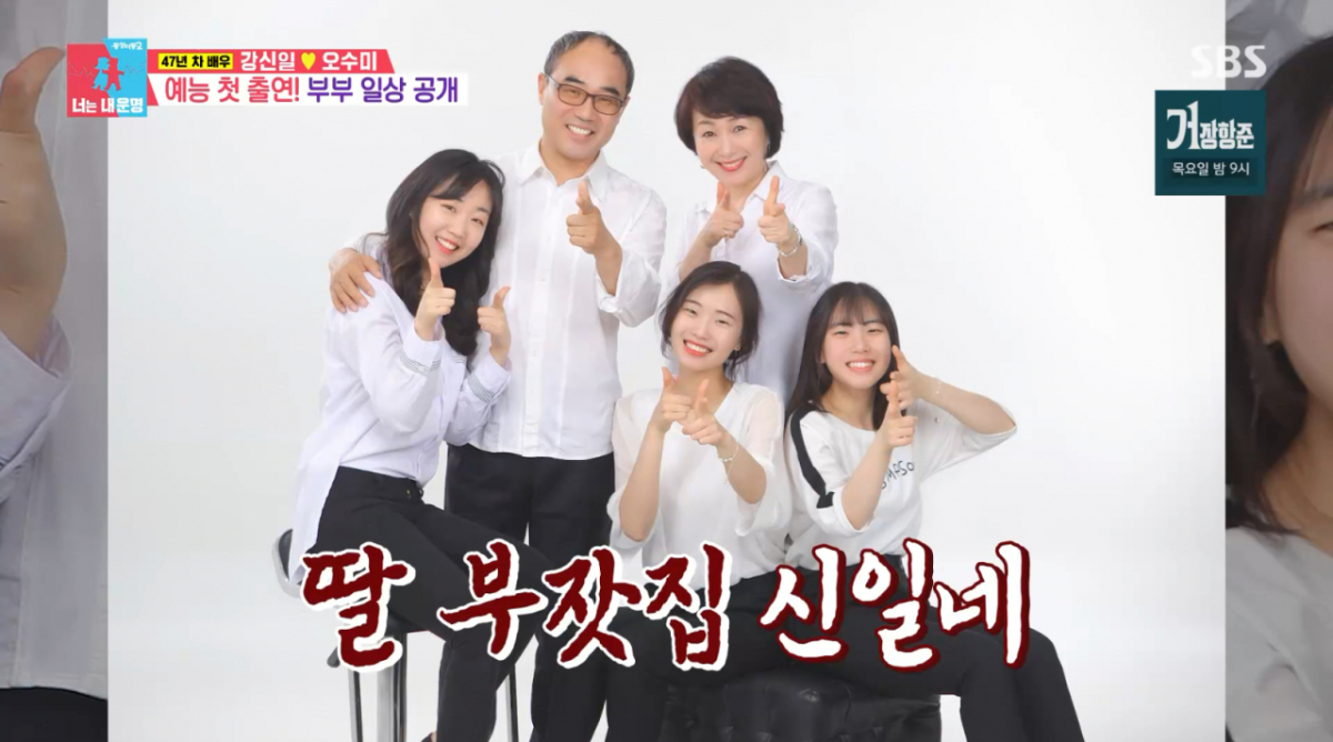 강신일, 생애 첫 예능서 아내 최초 공개..딸 "엄마 아빠 친했어?" [동상이몽]