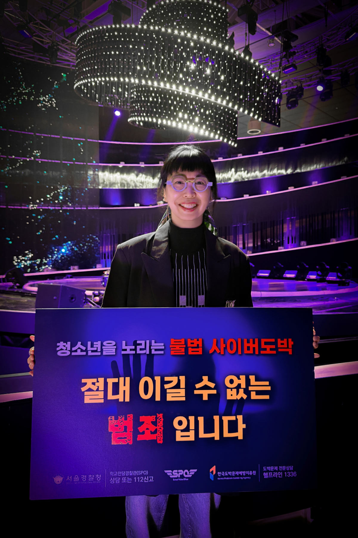 [공식] SM C&C 엔터사업부문 최영인 대표 서울경찰청 '청소년 불법도박 근절 릴레이 캠페인' 동참