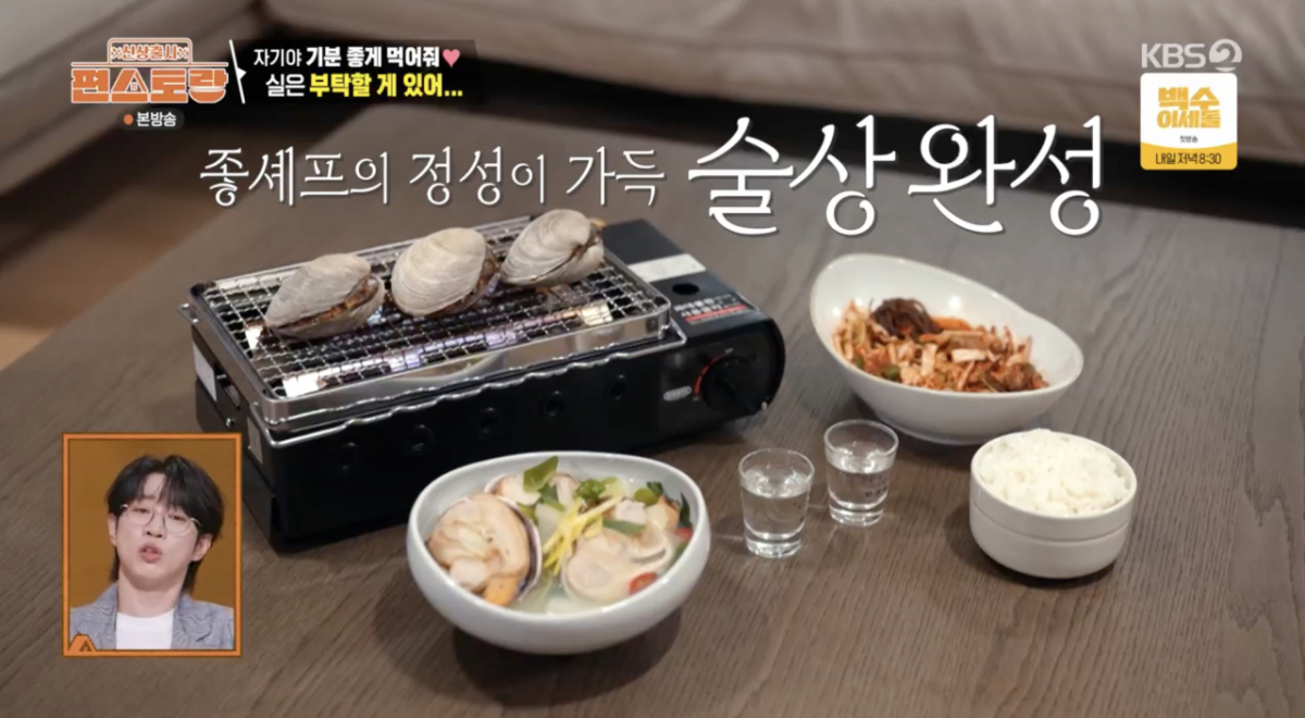 도경완, ♥장윤정 위한 술상 클래스..개조개탕→유곽까지 [편스토랑][별별TV]