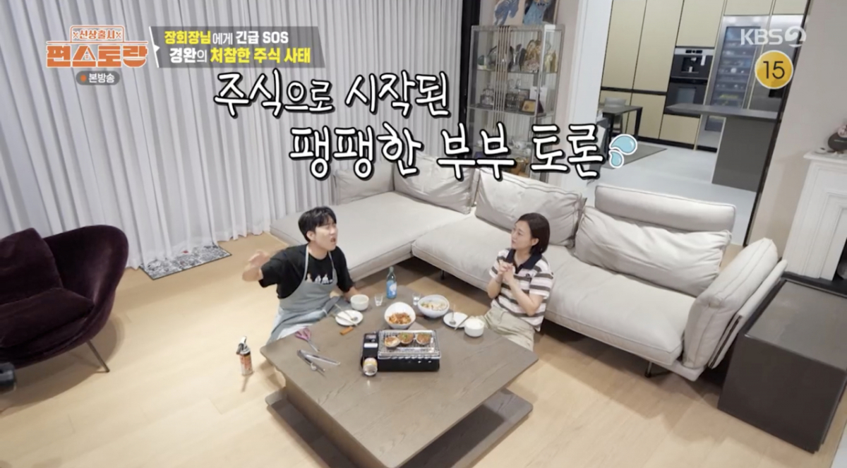 장윤정, '주식 손실' 도경완 도움 요청에 선 긋기 "네 돈이잖아" [편스토랑]