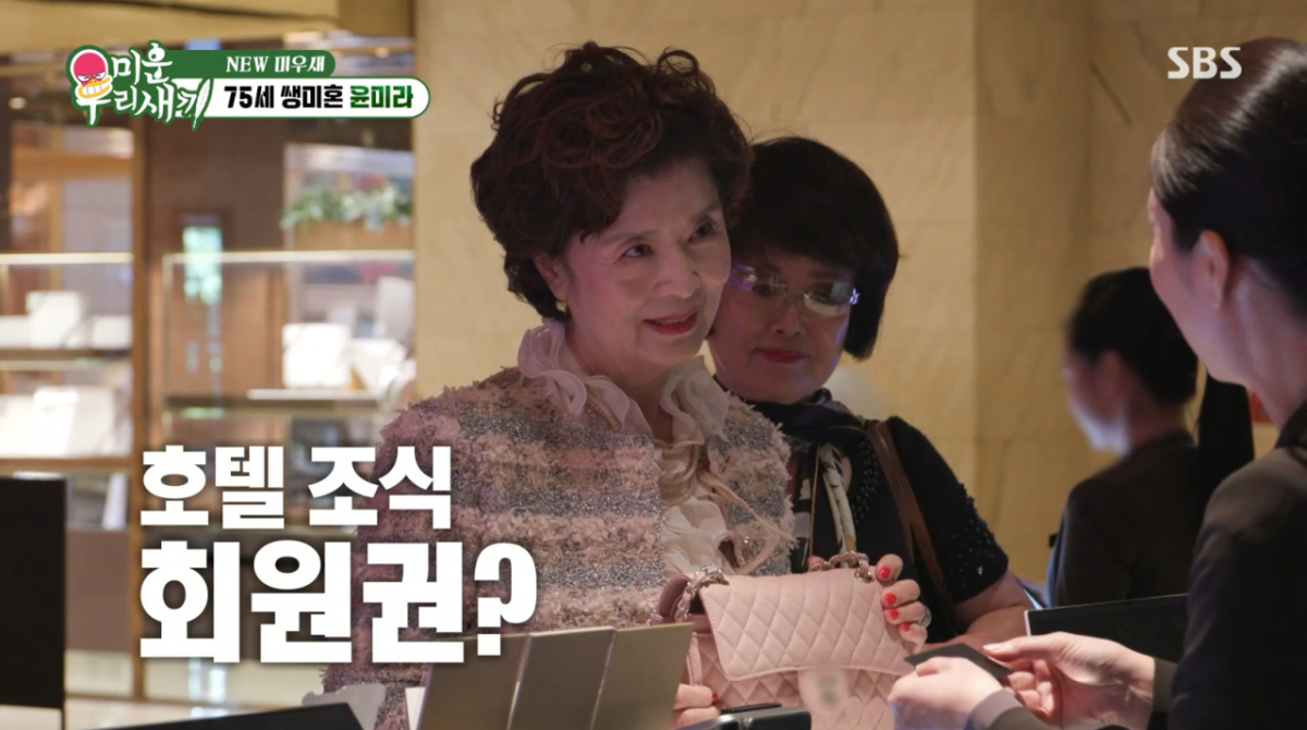 '미혼' 윤미라, 75세 싱글의 럭셔리 집 공개..옷방만 셋 "청담동 숍 같아"[미우새]