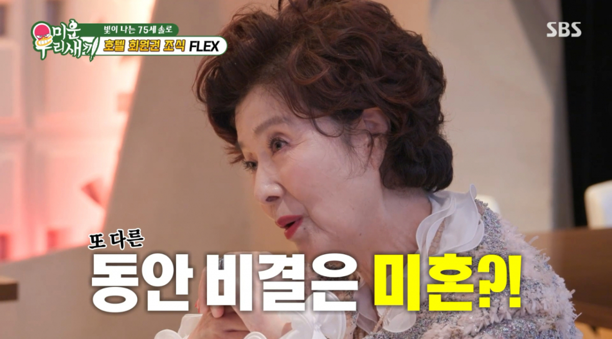 윤미라, 75세 미혼의 동안 비결 "결혼 안 해서..프러포즈 많이 받았다"[미우새][별별TV]