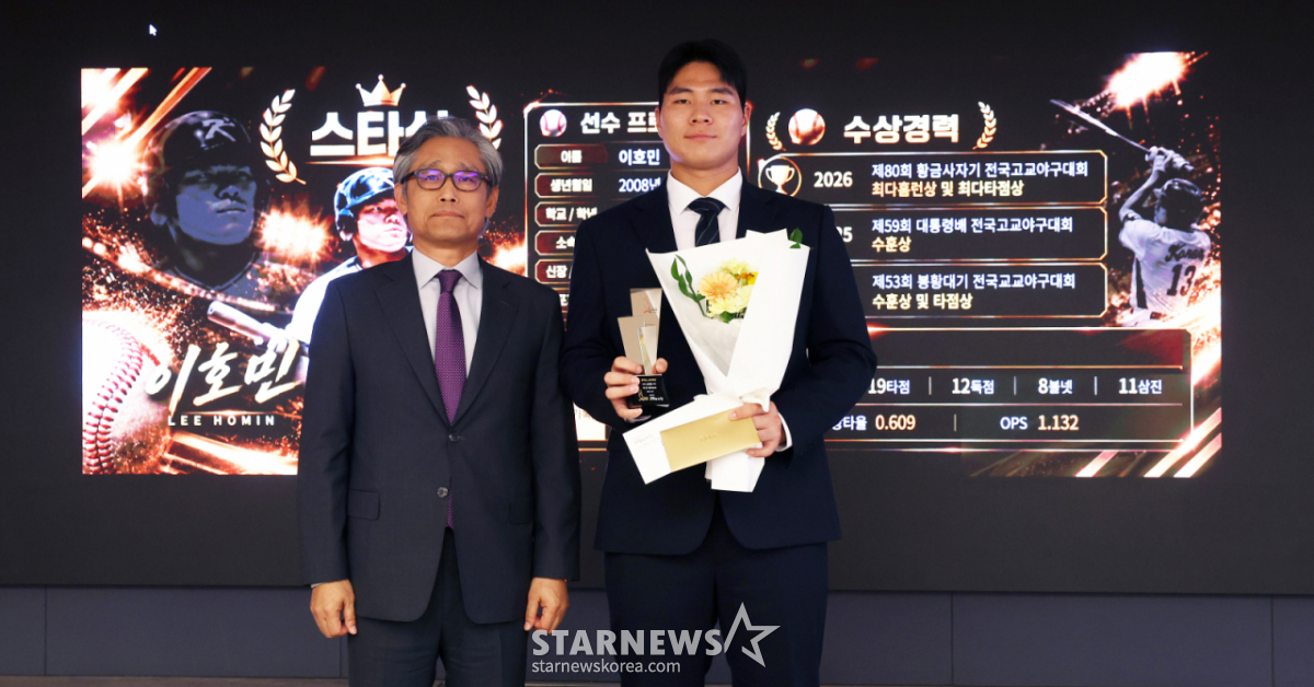 KIA Tigers' Lee Ho-min Wins Star Award at 2026 Futures League Star Awards
