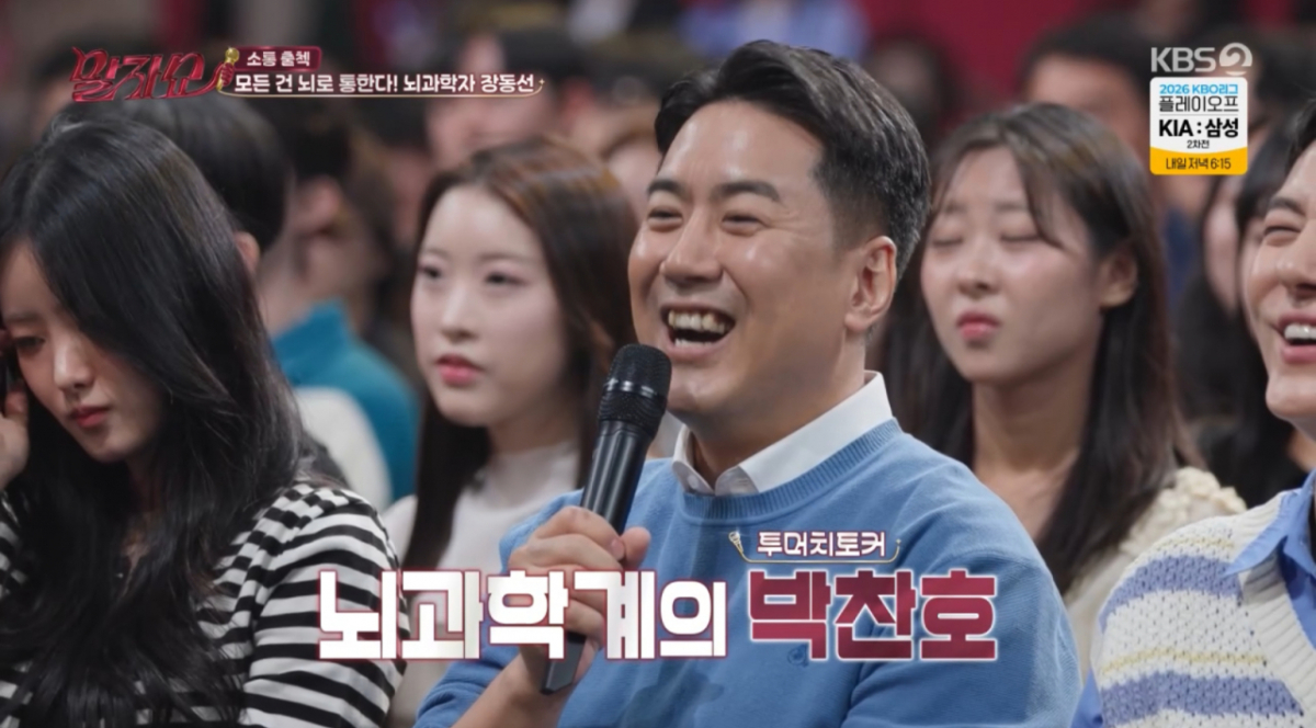 장동선, 박찬호·궤도·최고민수와 '말 많은 4대장'..아내도 난색[말자쇼][별별TV]