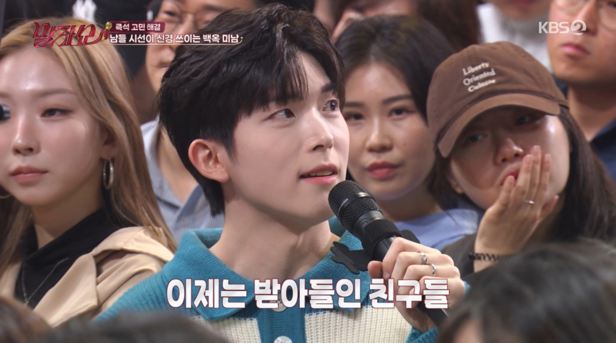 '말자쇼' 훈남 방청객, 얼마나 잘생겼길래.."배우 같아, 혼자 반사판 있나" [★밤TView]