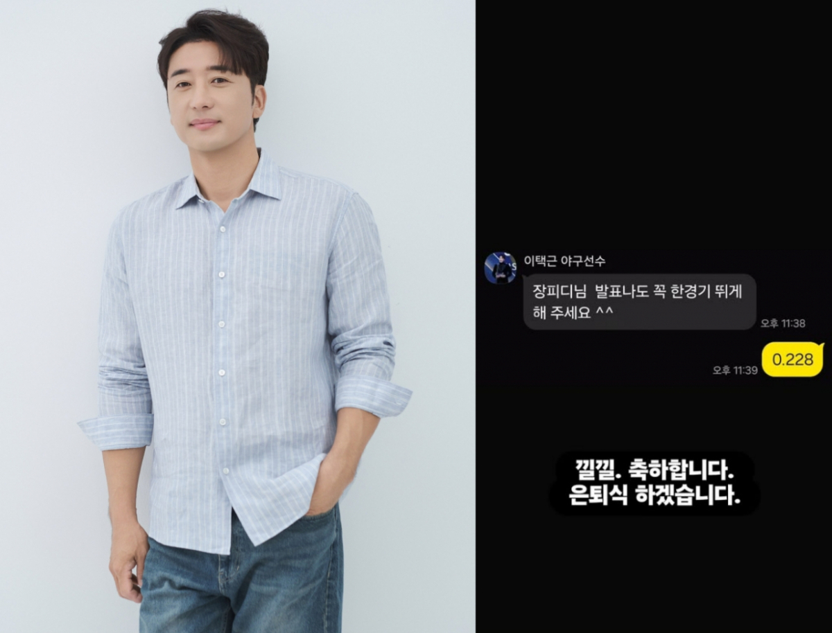 Lee Tae-geun Appointed Lotte Giants Manager Awaiting Farewell Match