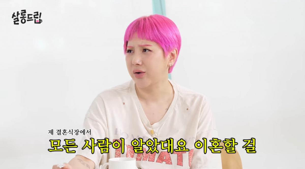 서인영 "결혼식에 신랑 측 하객 5명뿐..이혼, 모두 예상했더라" [살롱드립]
