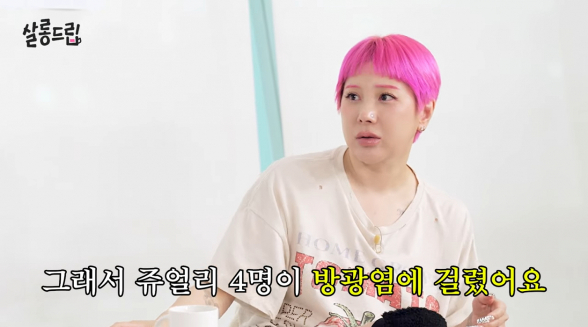 서인영 "쥬얼리 멤버 4명 모두 방광염" 폭탄 고백 [살롱드립]