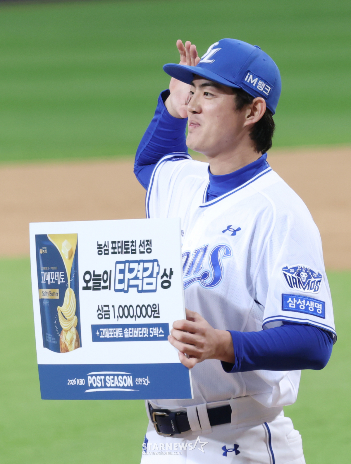 [포토] 타격감 상 구자욱 '내가 누구?'