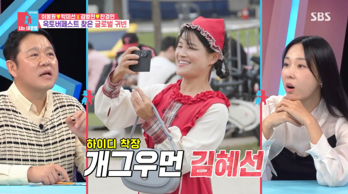 김혜선, 남편 스테판·독일인 시부모와 한국서 축제 나들이 [동상이몽][★밤TV]