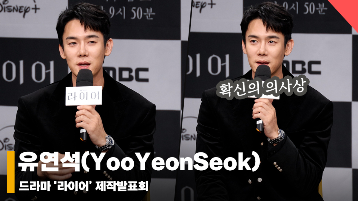 유연석(YooYeonSeok), '의사 전문 배우! 이러다 병원장 하겠어요~' [영상]