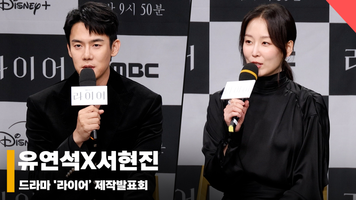 유연석X서현진, '손에 땀이 나는 2인 2색 캐릭터 소개' [영상]