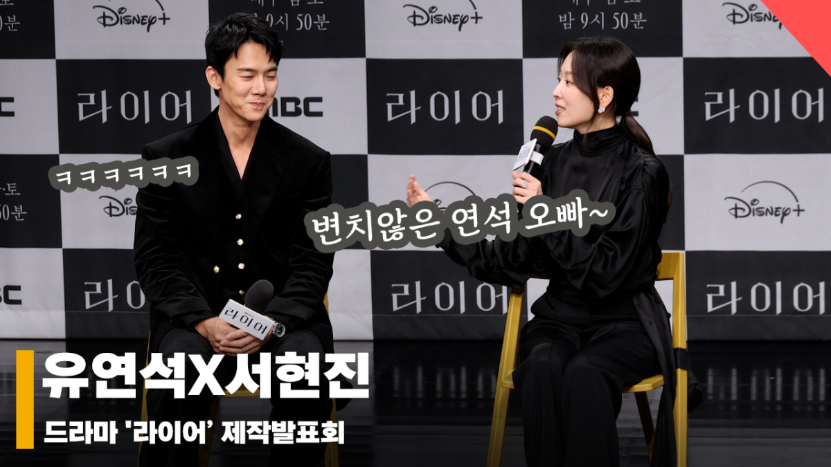 유연석X서현진, '낭만 닥터 이후 10년! 케미가 남달라~' [영상]