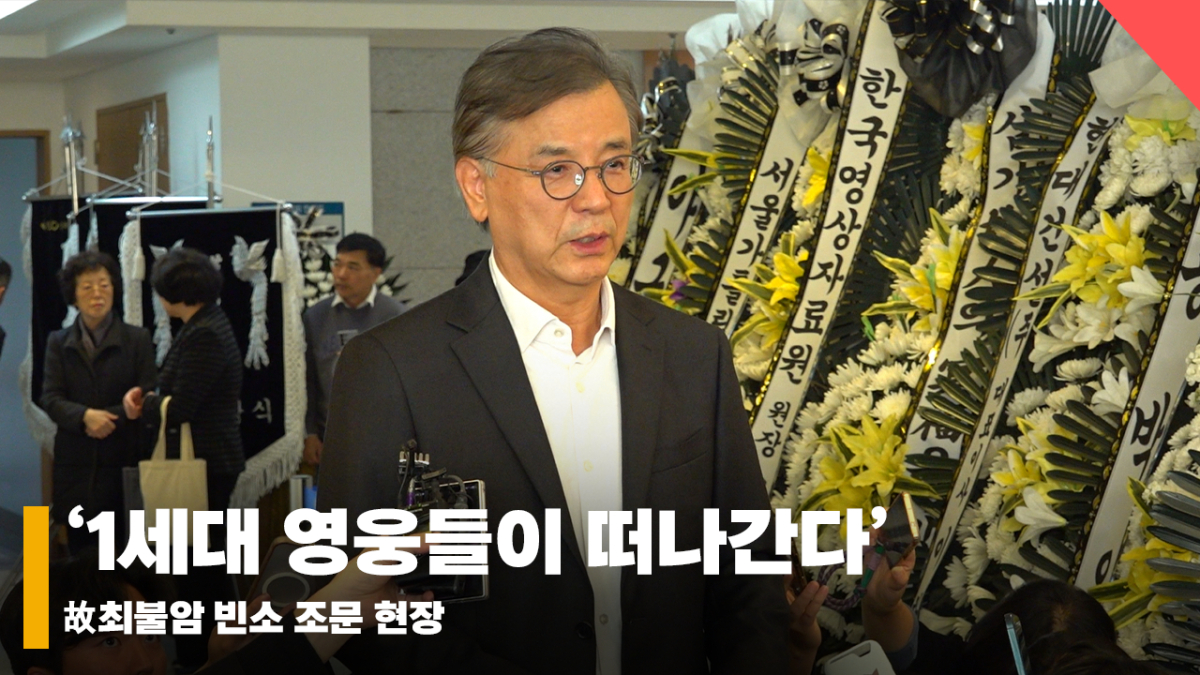 강석우, 故 최불암 빈소 조문하며 업적 기리고…장례는 5일장으로
