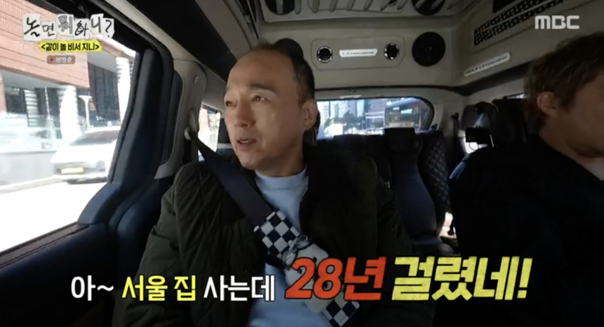 김광규, 28년만 서울 내집 마련.."연희동 구축 아파트 샀다"[놀면 뭐하니]