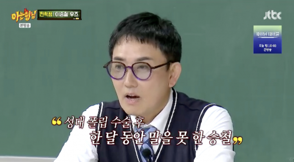 이승철, 성대 수술 후 묵언수행…목 상태는 오히려 좋아