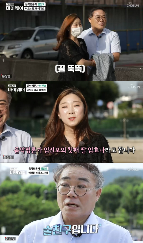 음악 평론가 임진모 임진모 마이웨이 방송과 가족 이야기 사진