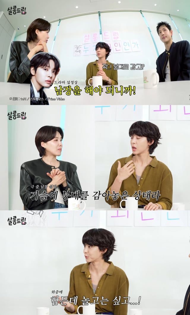 살롱드립 임시완 설인아 장도연 방송 중 핑크빛 분위기 자료사진