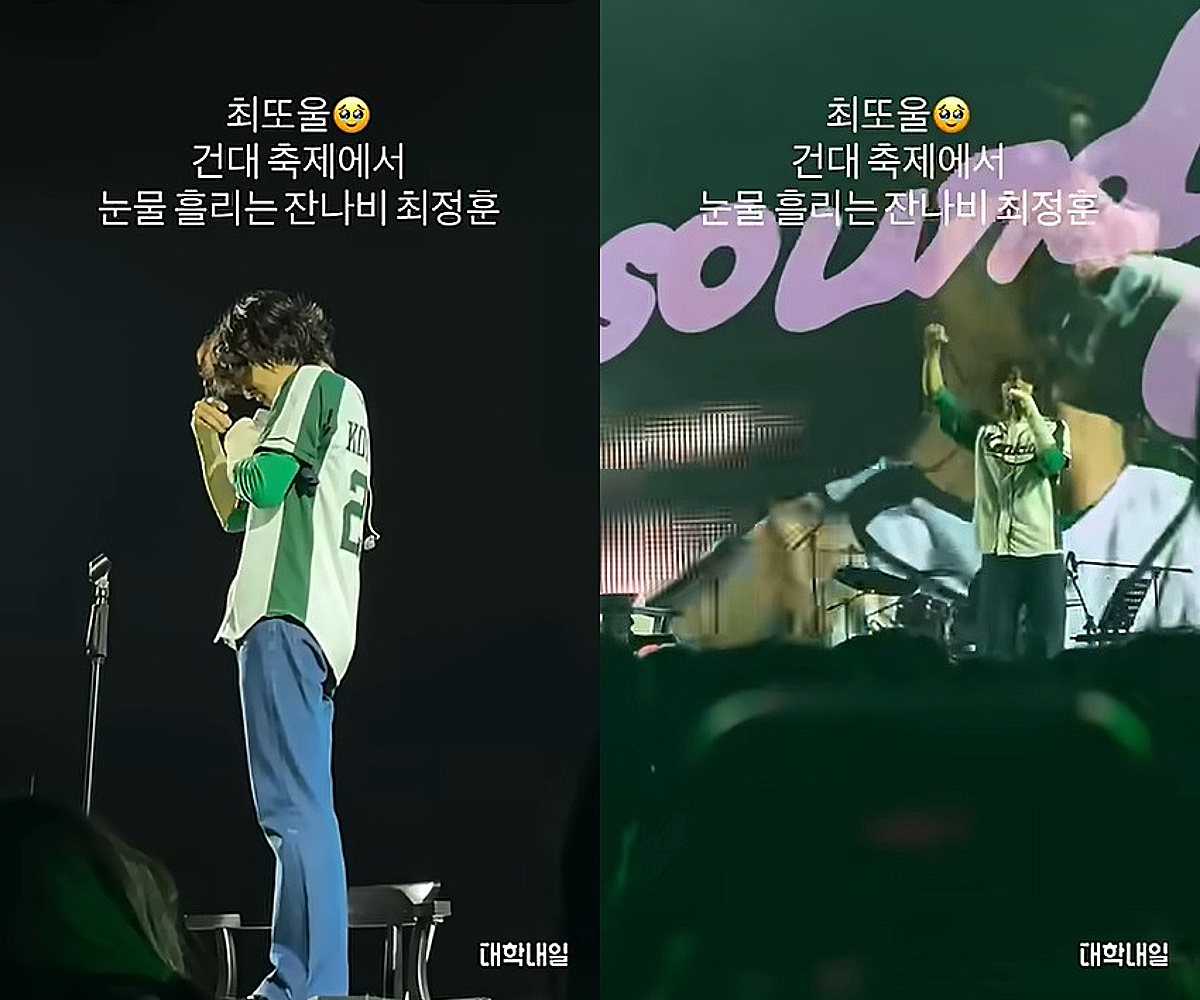 "당황스러워" '잔나비' 최정훈, ♥한지민과 무슨 일 있었나? 축제 도중 '눈물' [스타이슈]