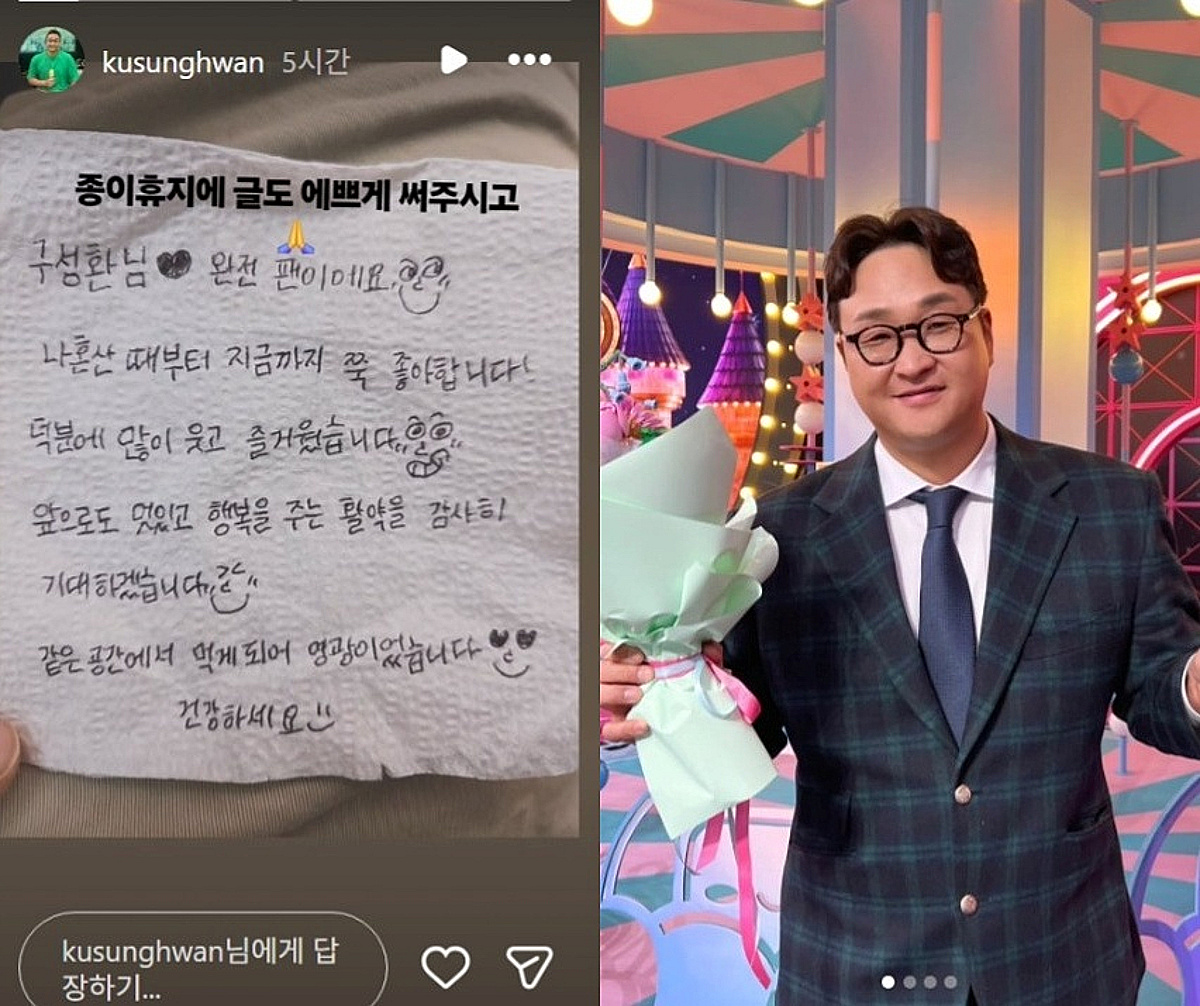 '나혼산' 덕에 인생역전 하더니...구성환, 꽃분이 없어도 변함없는 인기