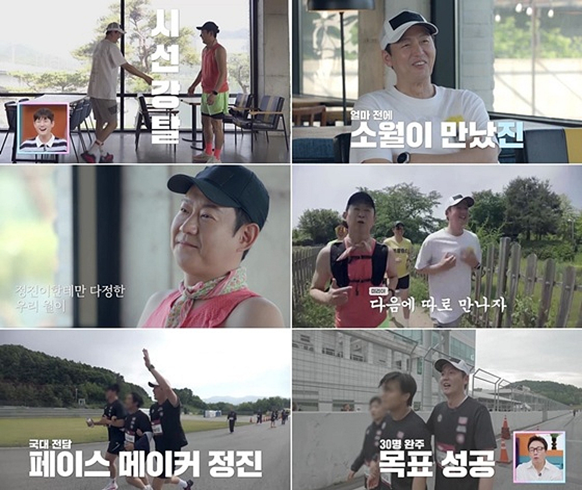 이정진, 천명훈 썸녀와 만남 고백..이유 긴급 해명 "아는 동생 소개해줘" [신랑수업2] [종합]